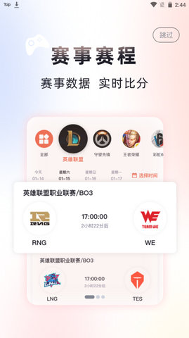 小红瓶电竞免费版v1.0.0