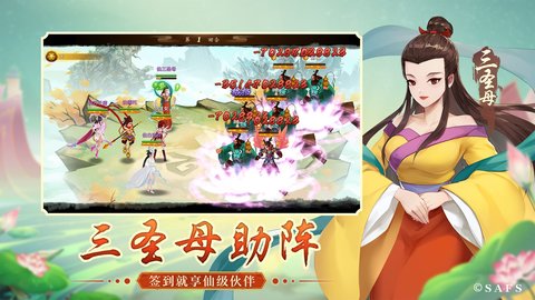 神仙道高清重制版官方版v2.8.5