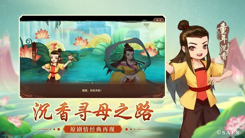 神仙道高清重制版官方版v2.8.5