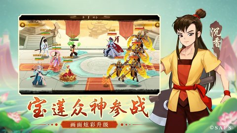 神仙道高清重制版官方版v2.8.5