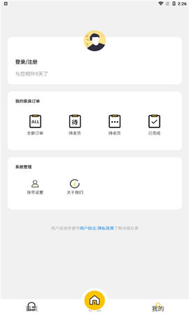 小蚁安家最新版v1.0.0