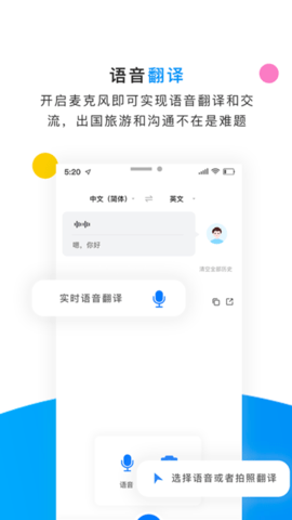 翻译侠英语拍照翻译器手机版v1.0.0