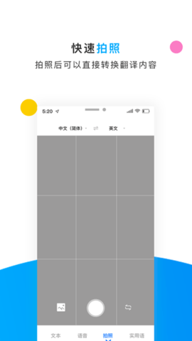 翻译侠英语拍照翻译器手机版v1.0.0