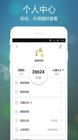 虎牙手游app官方版v5.16.41