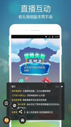 虎牙手游app官方版v5.16.41