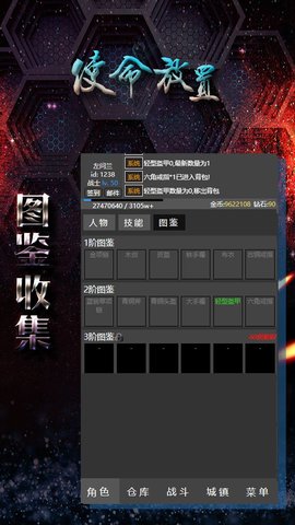 使命放置游戏安卓版v0.0.20