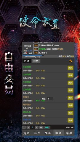 使命放置游戏安卓版v0.0.20