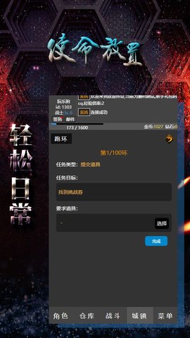 使命放置游戏安卓版v0.0.20