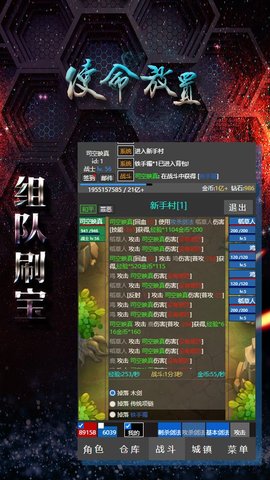 使命放置游戏安卓版v0.0.20