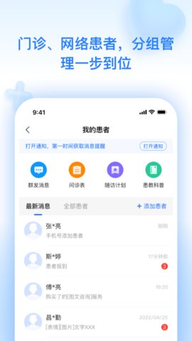 妙手医生版app手机版v7.2.8