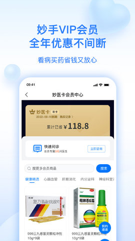 妙手医生app官方版v6.2.16