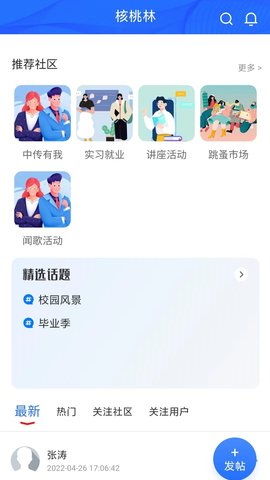 中国传媒大学网上报名系统v1.7.2