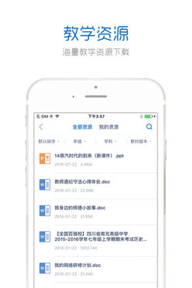 中国教师研修网APP最新版v3.3.5