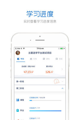 中国教师研修网APP最新版v3.3.5