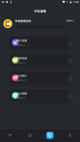 万能测速软件v1.1