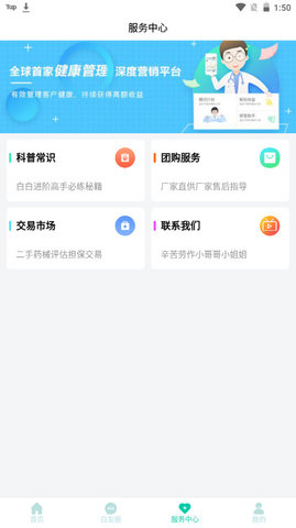 白拜拜官方版v1.0