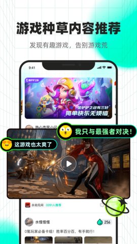 咻咻星球app官方版v1.2.4.200