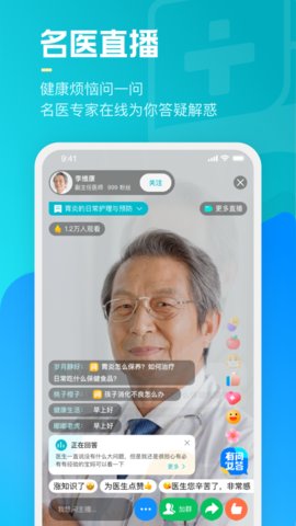 腾讯医典app官方版v2.14.0.600