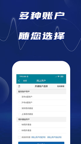 信达证券股票开户app官方版v5.0.0