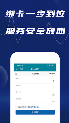 信达证券股票开户app官方版v5.0.0