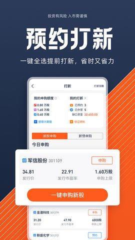 德邦证券app官方版v4.05.000