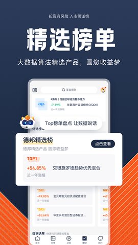 德邦证券app官方版v4.05.000