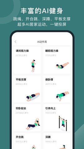 悦动圈app官方正版v5.17.1.4.3
