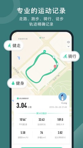 悦动圈app官方正版v5.17.1.4.3