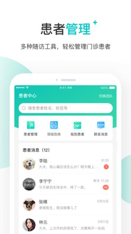 百度健康医生版app官方版v11.12.0