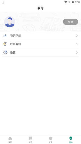 广财慕课APP最新版本v1.1.0