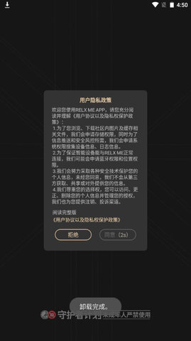 悦刻RELX最新版v4.2.0