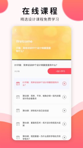 平面设计app官方版v1.0.1