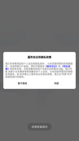 西安军采通购物手机版v1.0.0