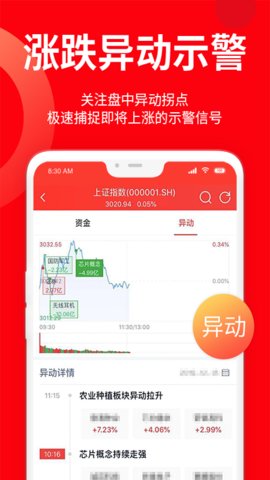 九方智投擒龙版app手机版v3.9.0