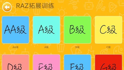 大象英语免费版本v4.10