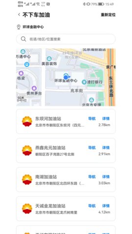 鲲鹏快付app官方版v1.0.20