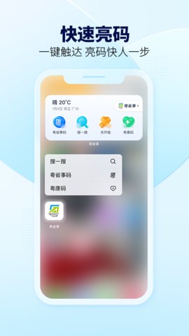粤省事app官方手机版v1.5.1
