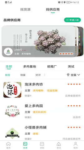 云花宝APP官方版v1.2.2