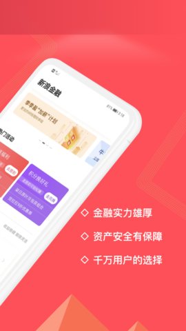 新浪金融app手机版v3.9.31