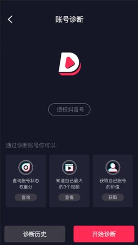 抖抖通app官方版v1.1.8