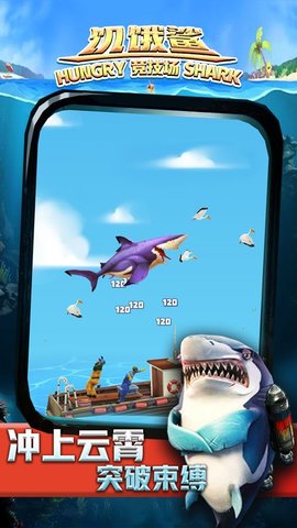 饥饿鲨竞技场安卓版v1.0.0