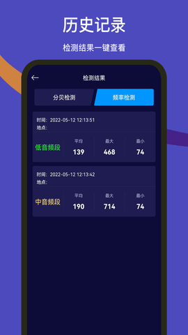 噪音检测器手机版v1.0.0