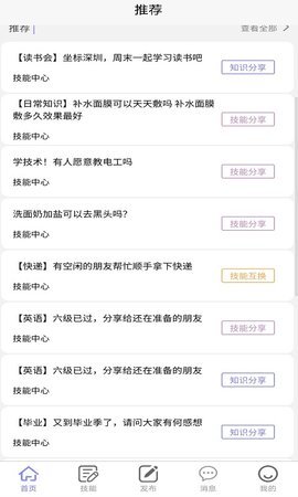 赏帮赚APP最新官方版v1.0.1