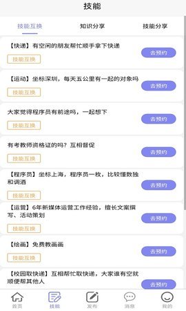 赏帮赚APP最新官方版v1.0.1