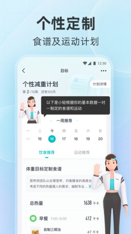 好轻app官方版v4.11