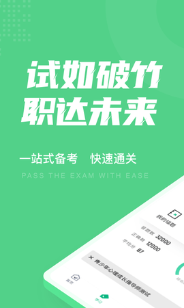 青少年心理成长指导师考试聚题库APP免费版v1.3.1