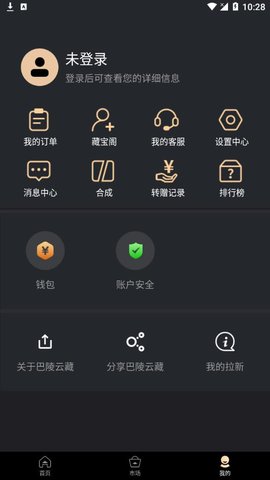 巴陵云藏APP最新版v1.1.5