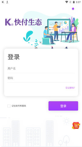 快付生态赚钱软件v1.1.0