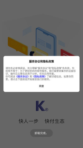 快付生态赚钱软件v1.1.0