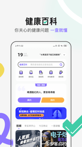 丁香医生app官方版v10.2.6